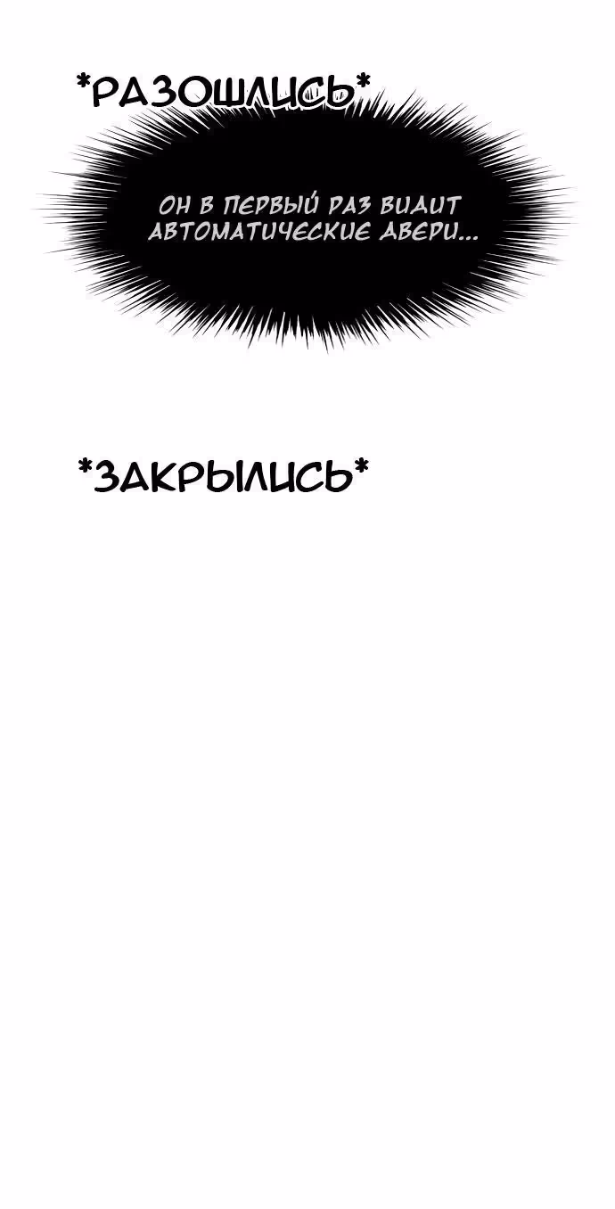 Дворянство — Том 1 · Глава 84, страница 1
