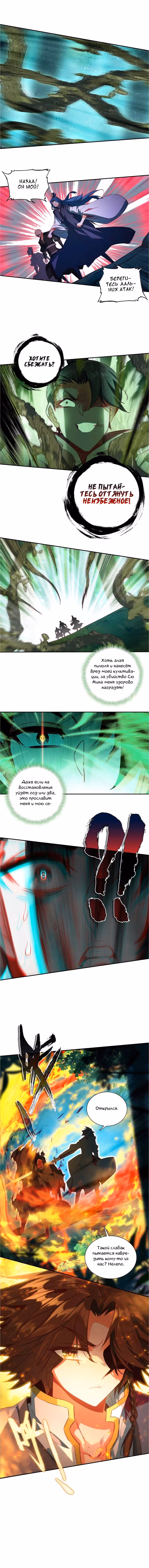 Самая обыкновенная читерша — Том 1 · Глава 142, страница 5