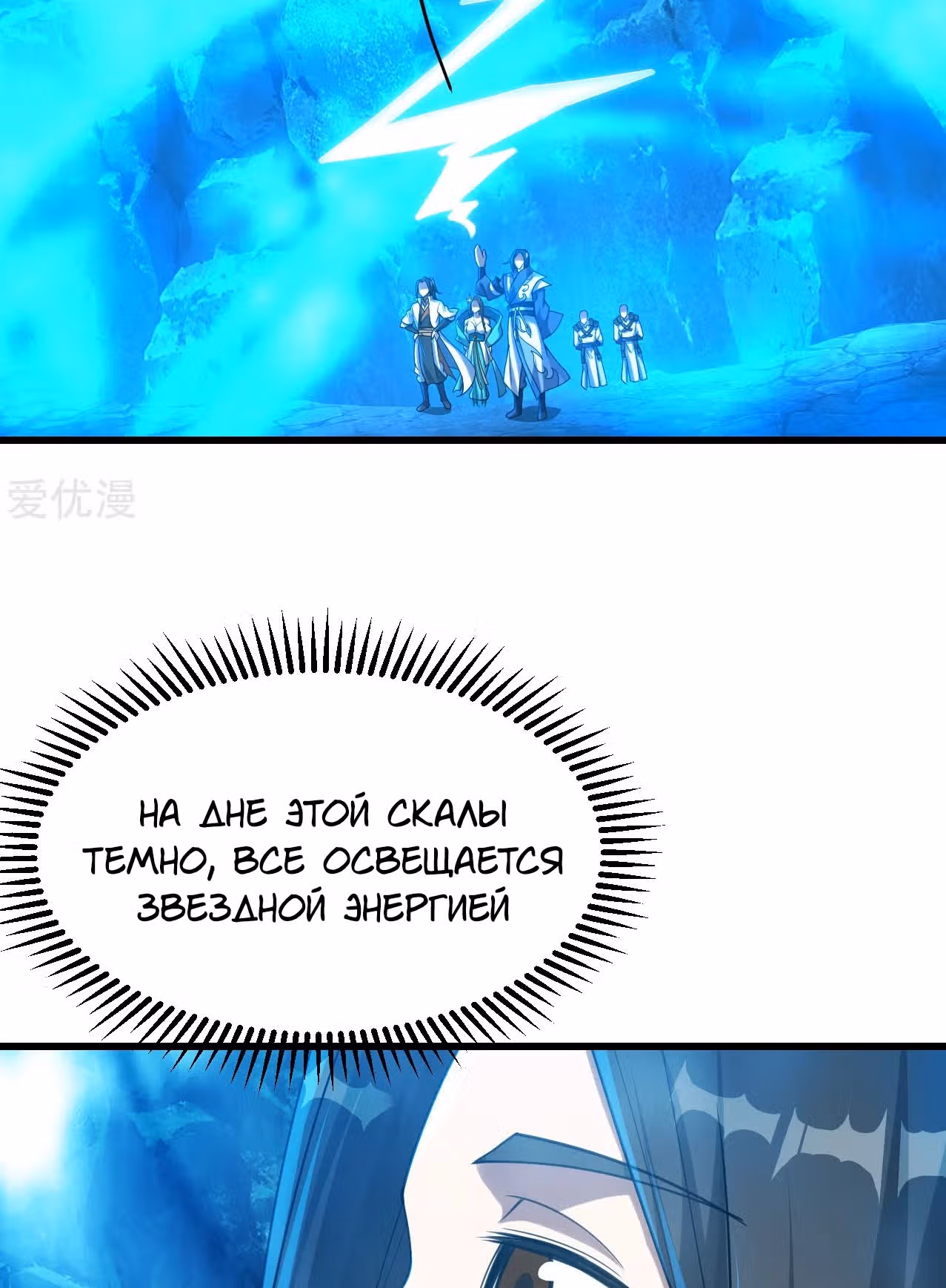 Несравненный Император — Том 1 · Глава 108, страница 32