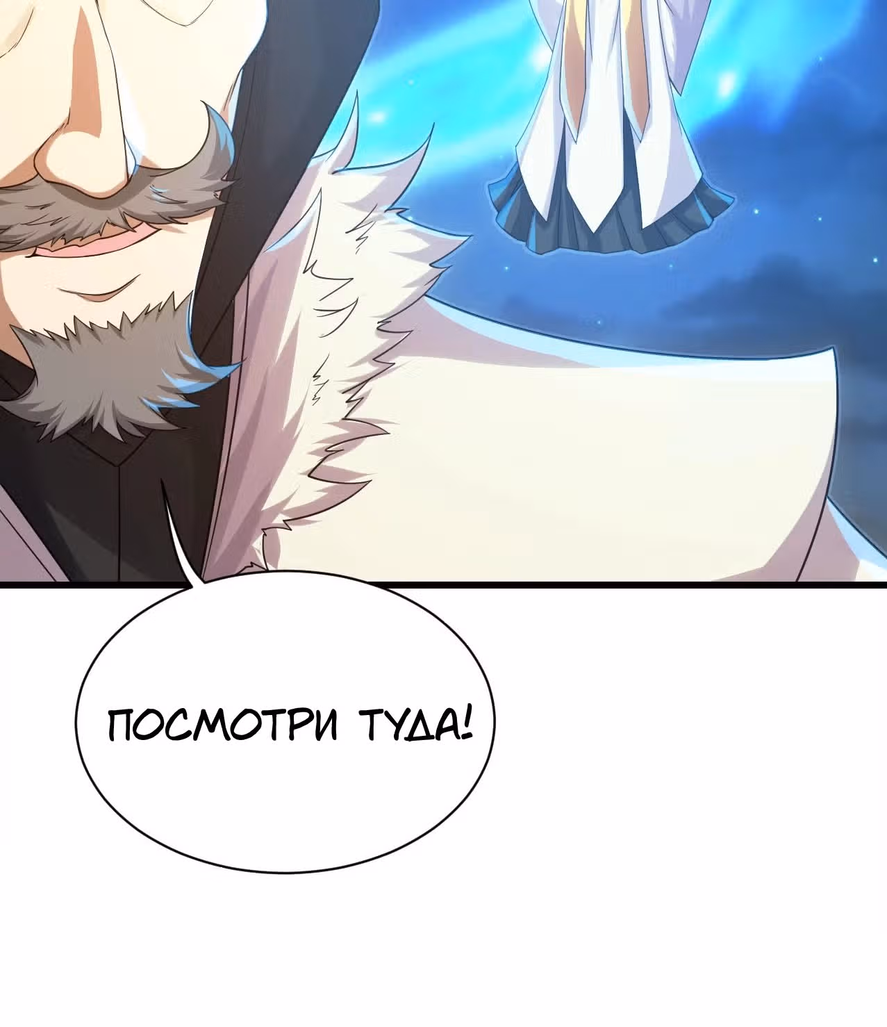 Несравненный Император — Том 1 · Глава 108, страница 9
