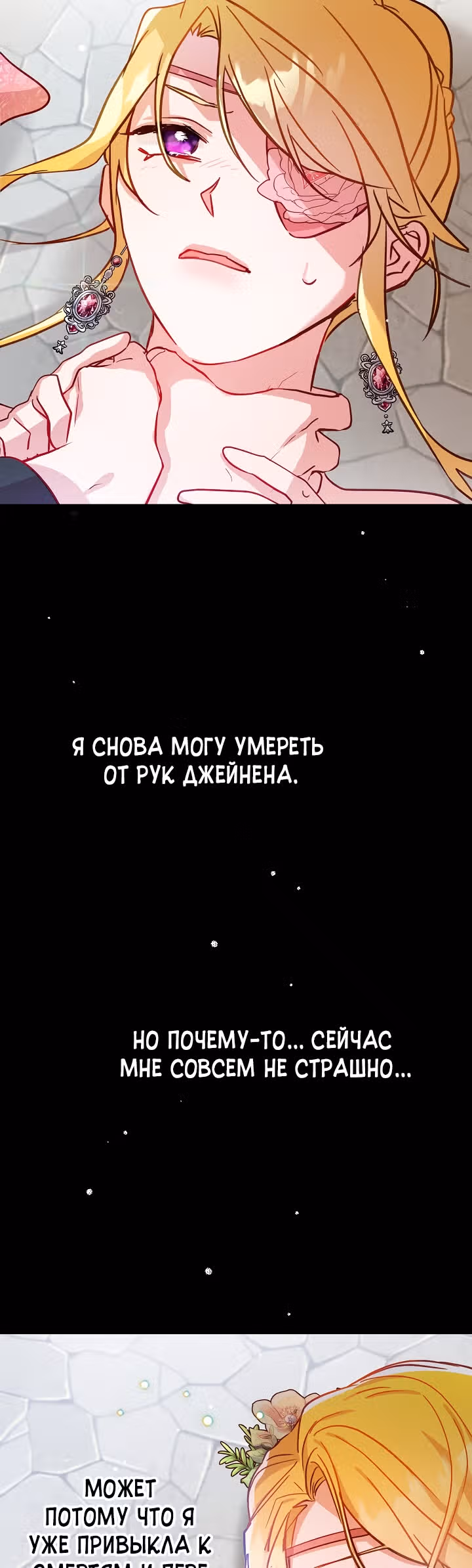 Как предотвратить становление тираном — Том 1 · Глава 13, страница 32