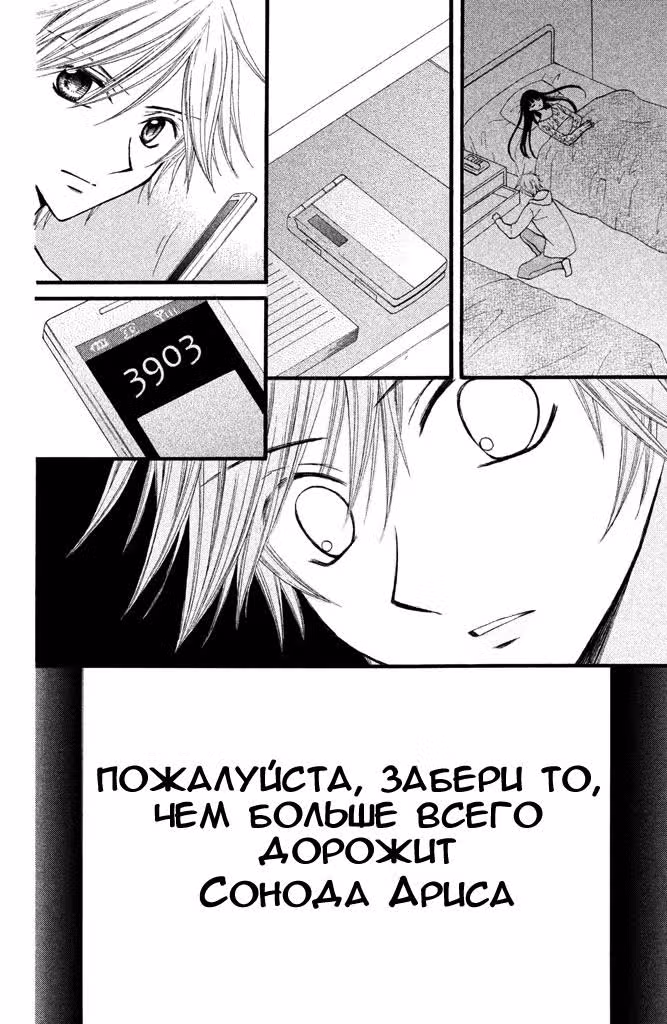 Ариса — Том 5 · Глава 18, страница 5