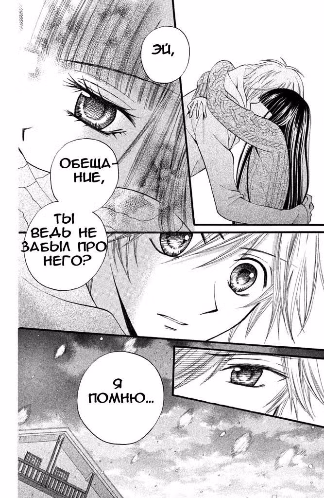 Ариса — Том 5 · Глава 18, страница 7