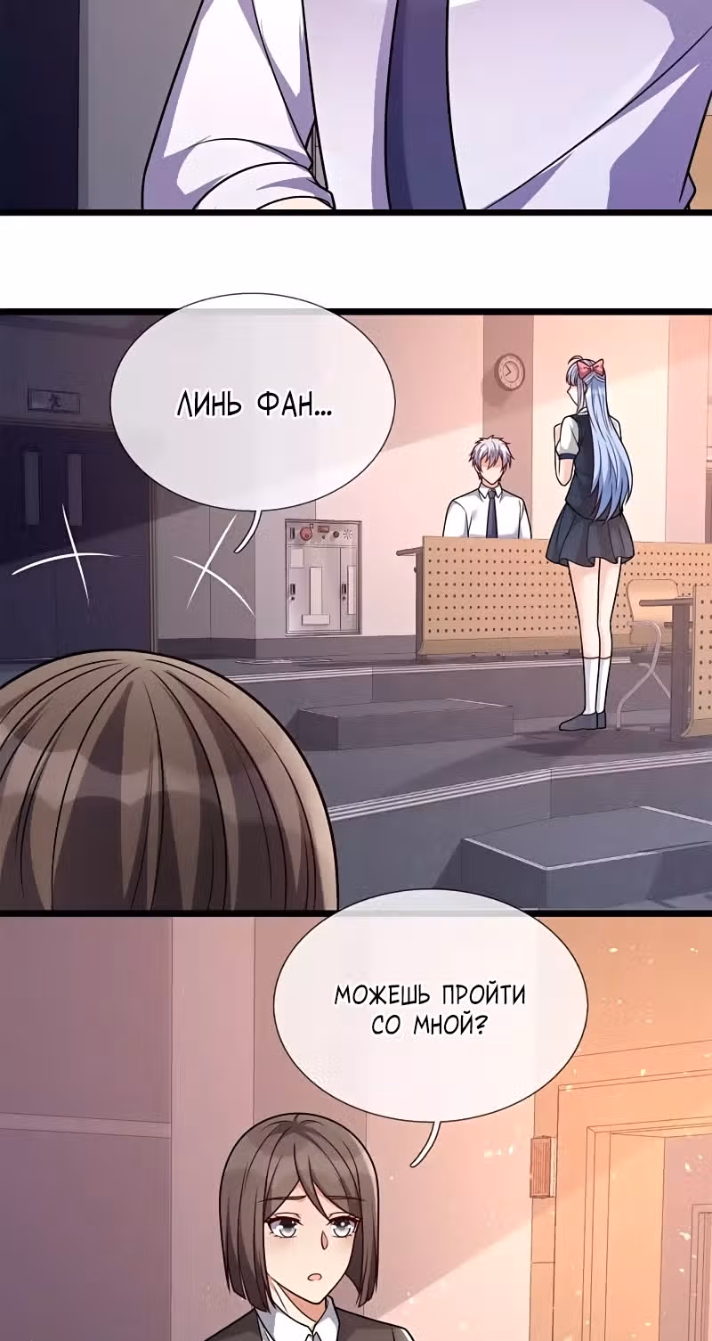 Город небес — Том 1 · Глава 295, страница 16