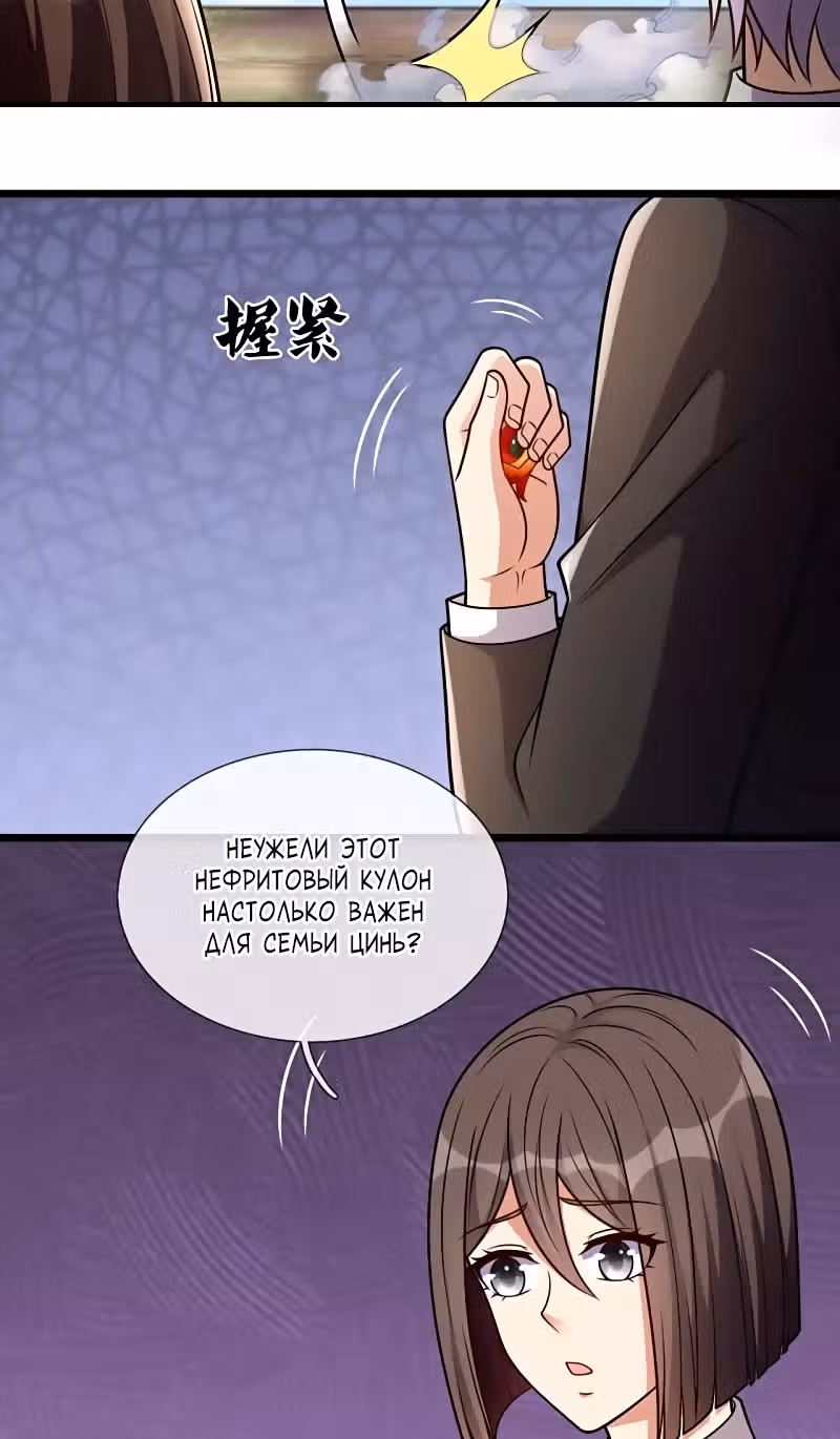 Город небес — Том 1 · Глава 296, страница 27