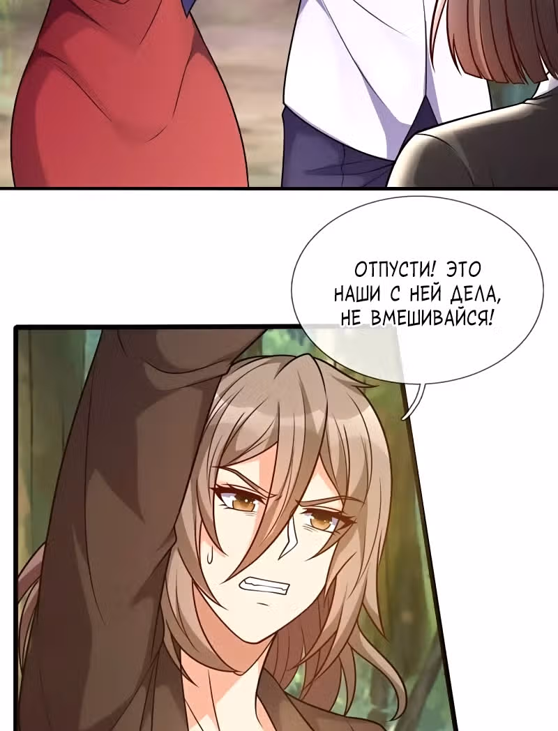 Город небес — Том 1 · Глава 296, страница 7