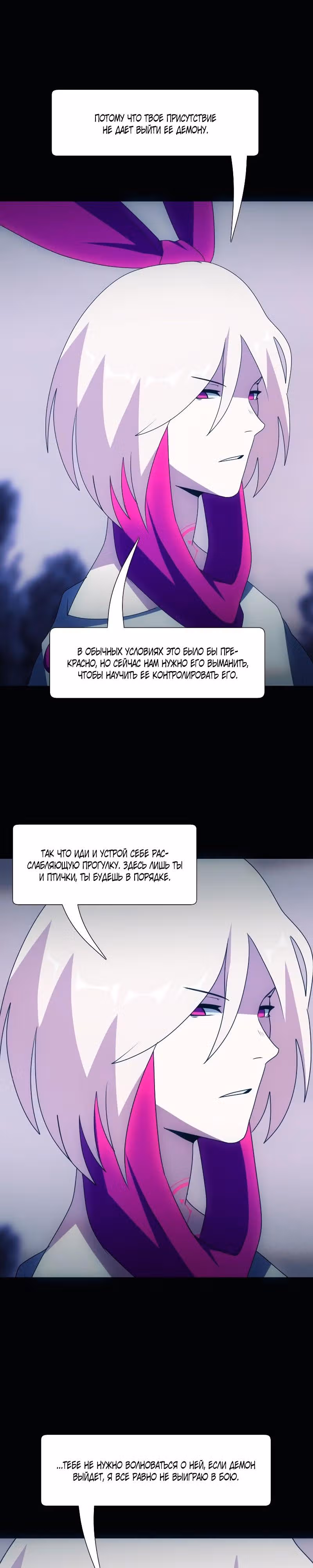 Я - мрачный жнец — Том 1 · Глава 58, страница 28