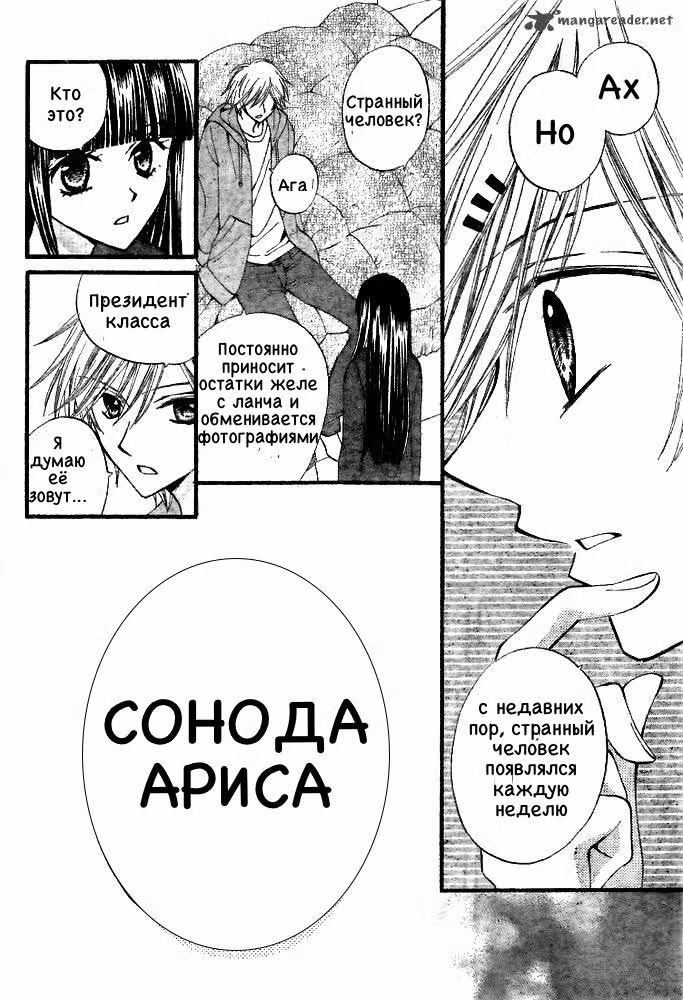 Ариса — Том 5 · Глава 19, страница 12