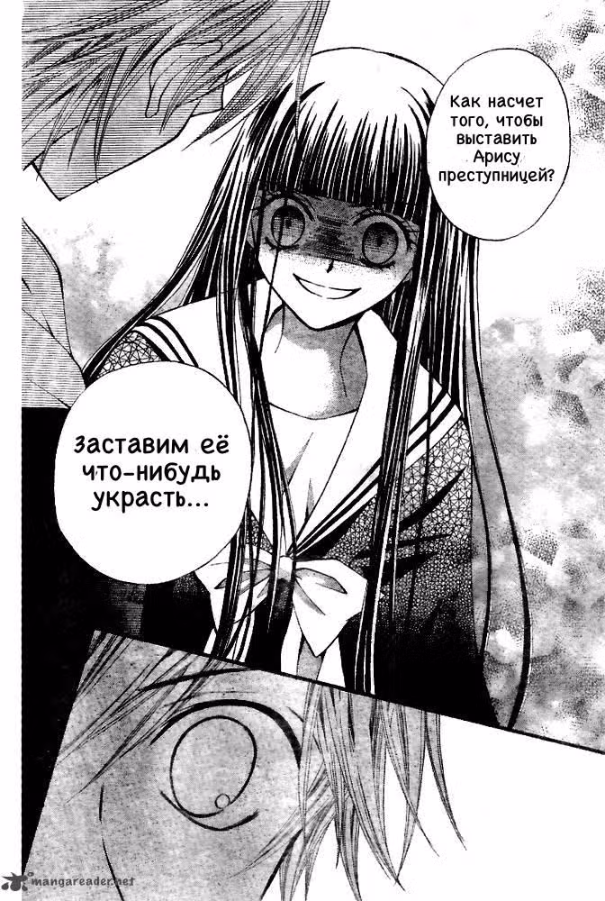 Ариса — Том 5 · Глава 19, страница 22