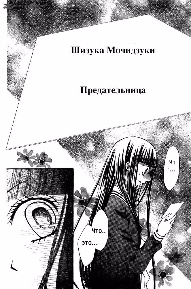 Ариса — Том 5 · Глава 19, страница 28
