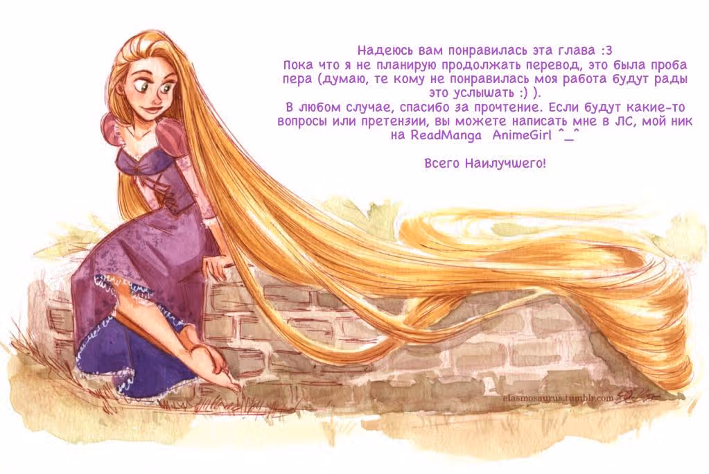 Ариса — Том 5 · Глава 19, страница 41