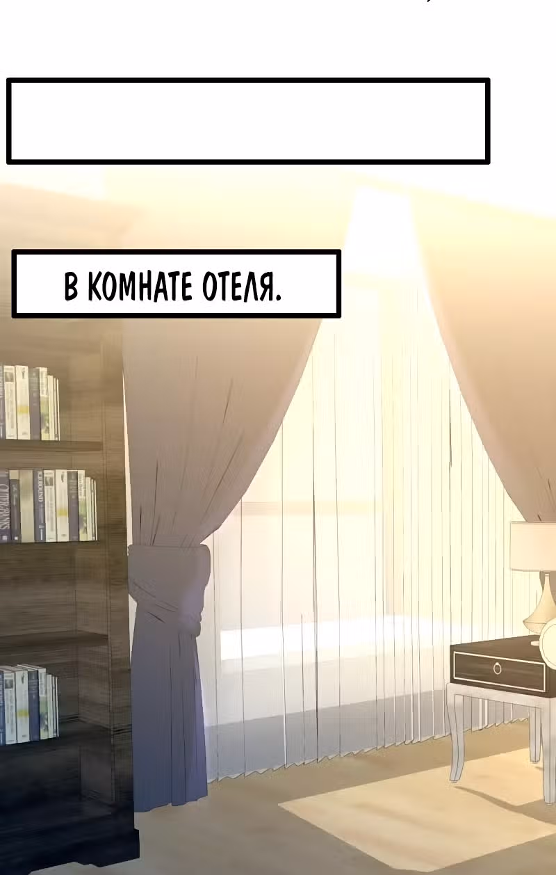 Город небес — Том 1 · Глава 297, страница 2