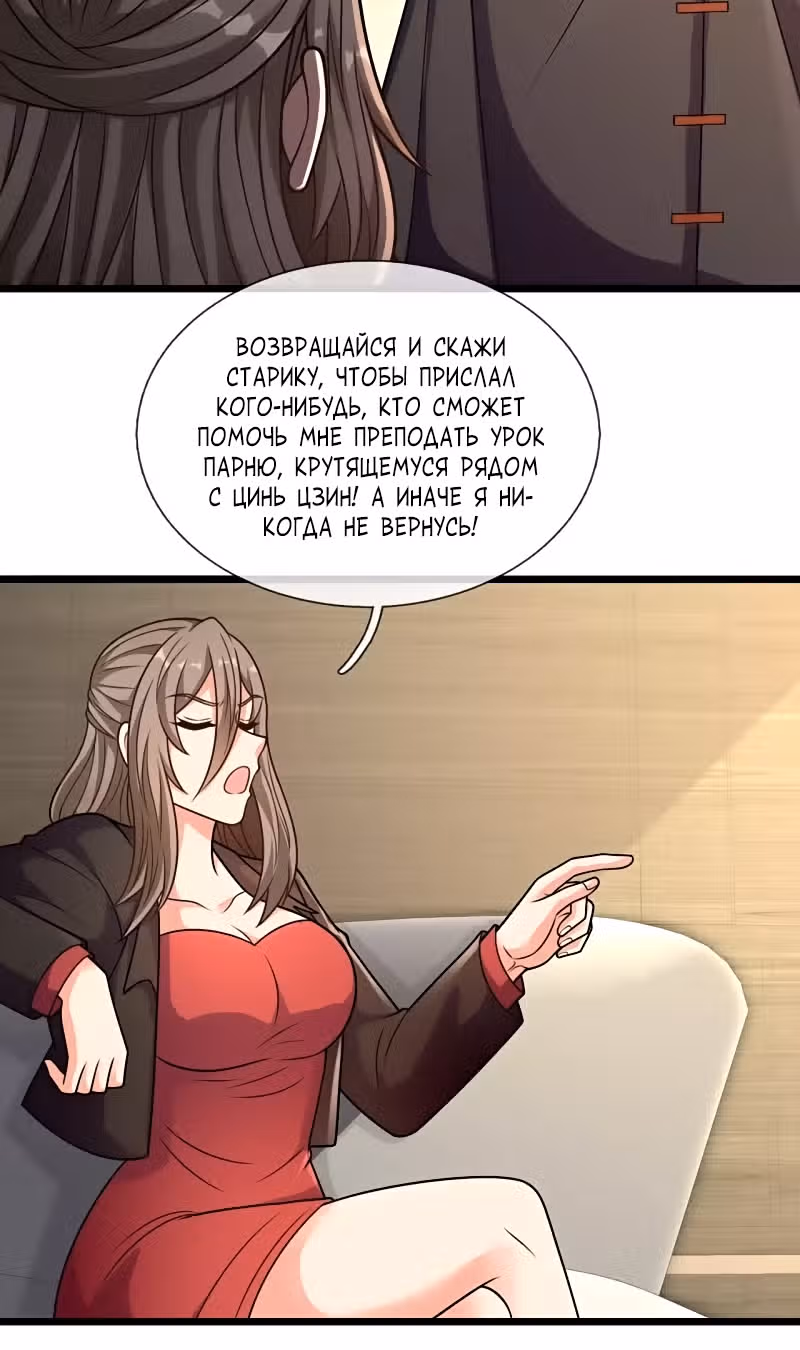 Город небес — Том 1 · Глава 297, страница 17