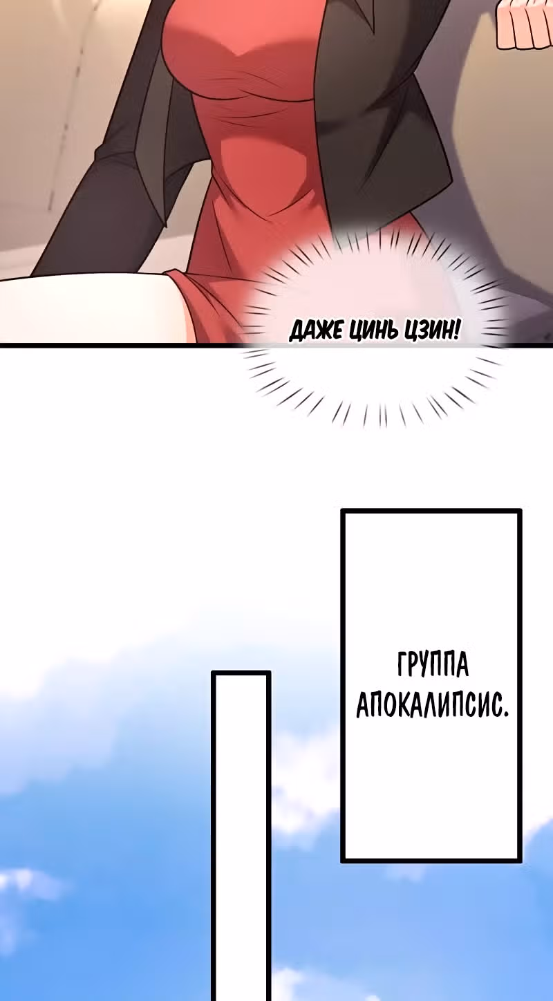 Город небес — Том 1 · Глава 297, страница 20