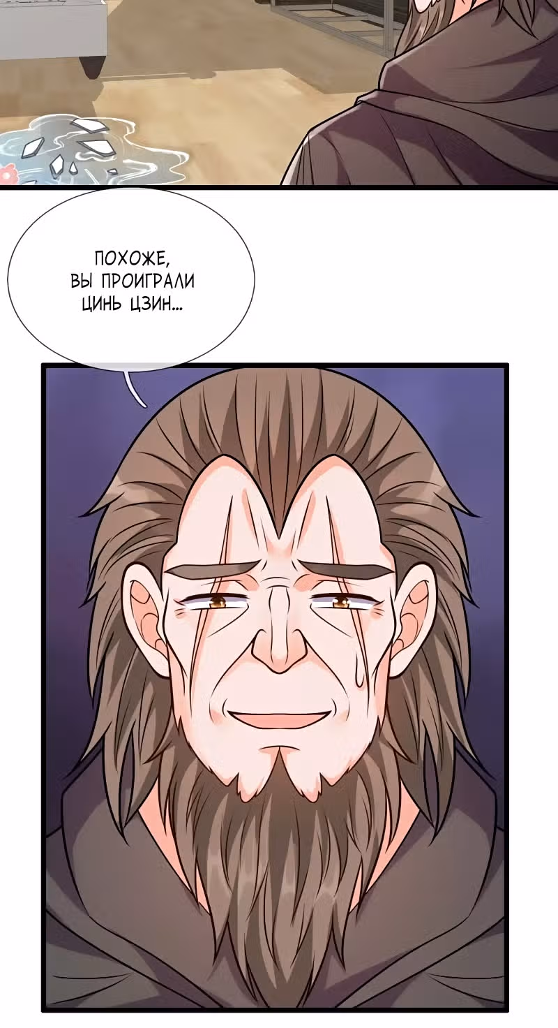 Город небес — Том 1 · Глава 297, страница 9