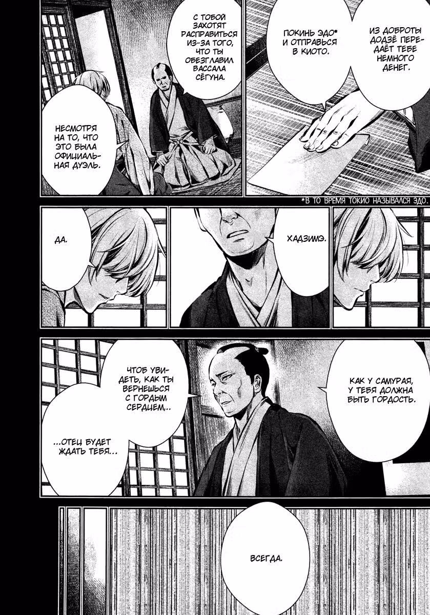 Первая — Том 5 · Глава 28, страница 27