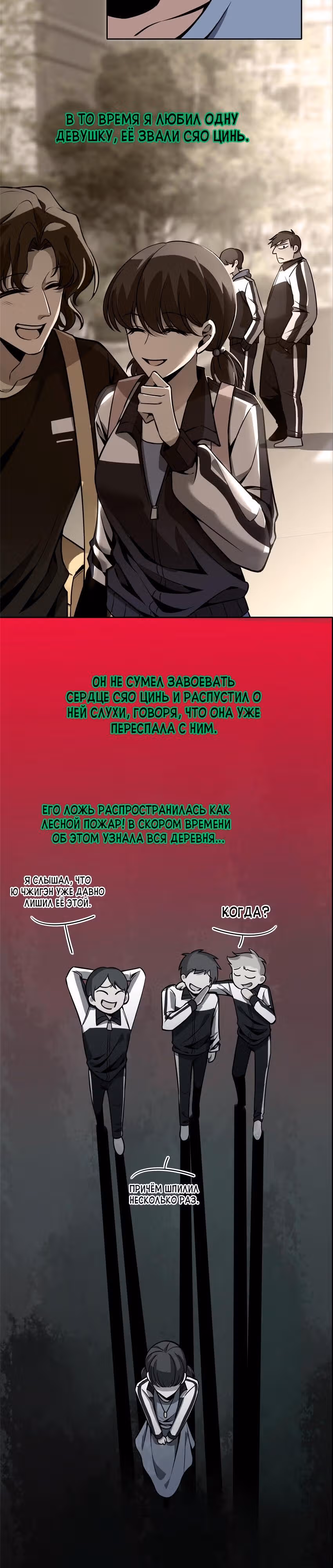 Безумный детектив — Том 1 · Глава 21, страница 3