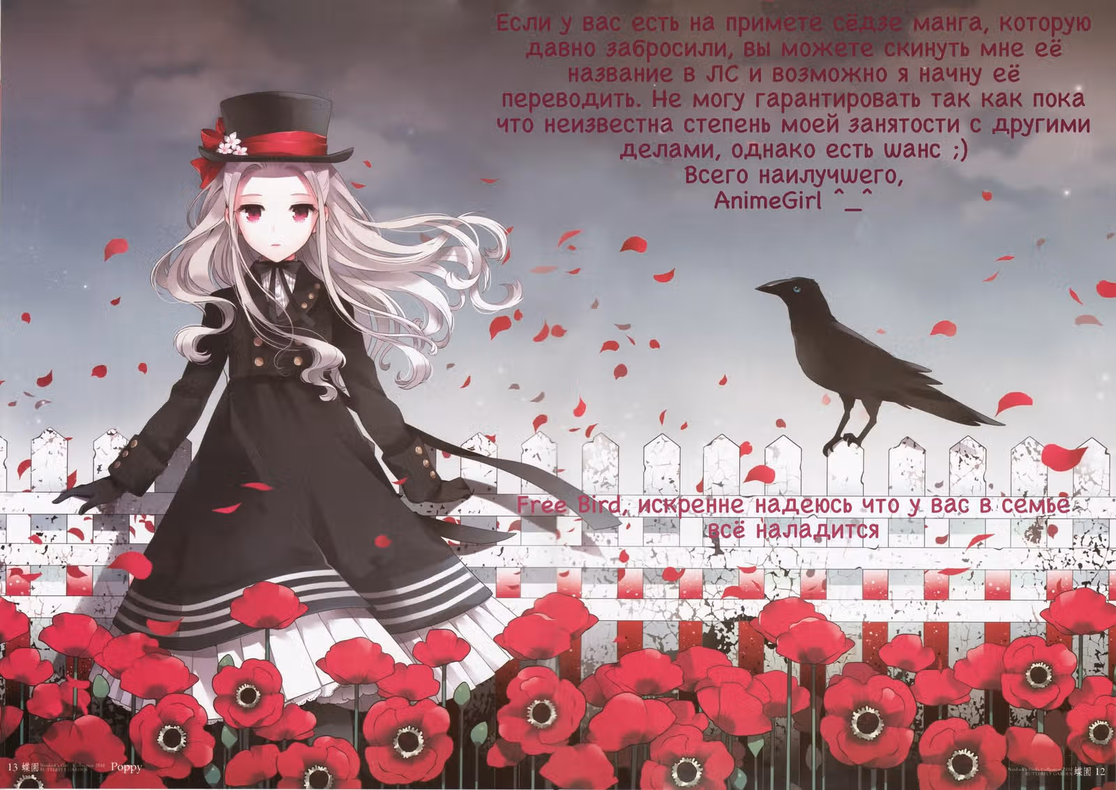 Ариса — Том 5 · Глава 20, страница 39