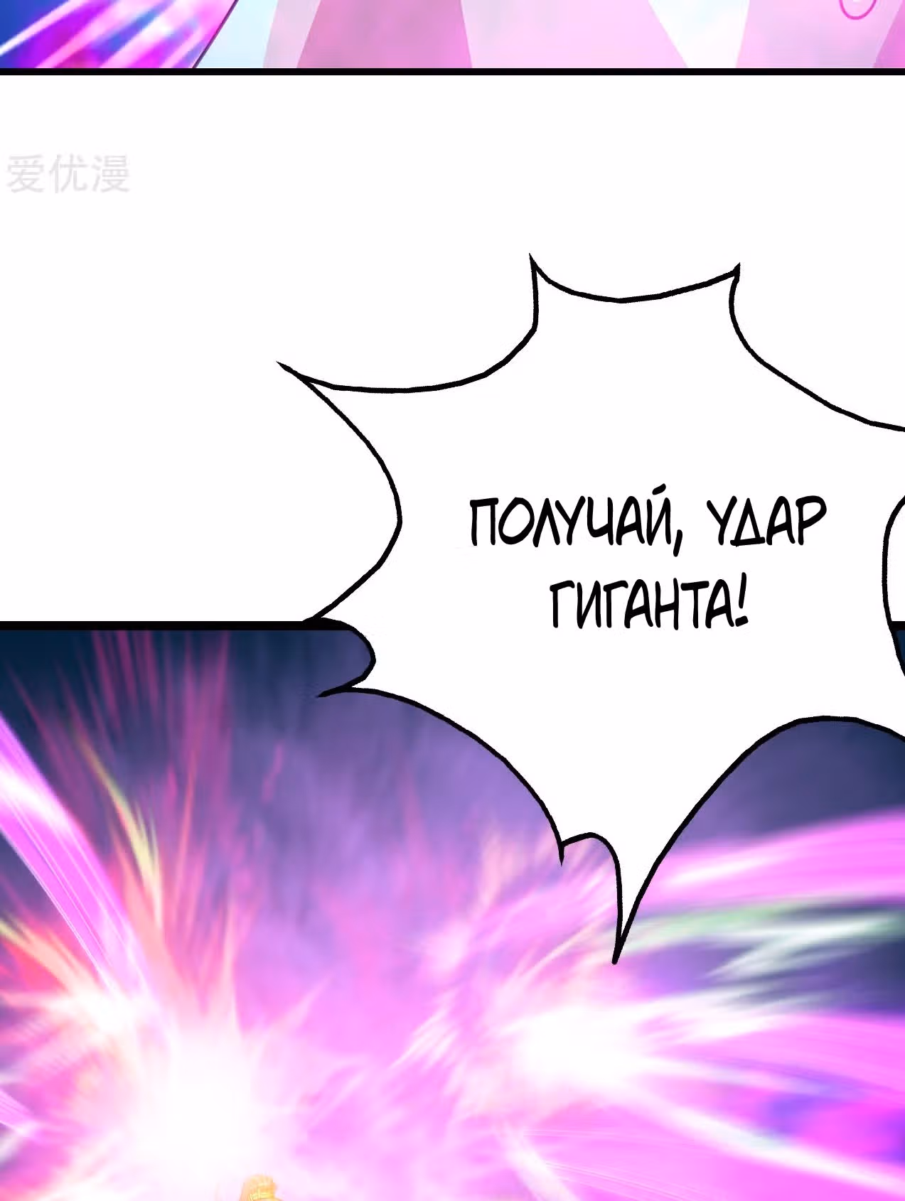 Несравненный Император — Том 1 · Глава 111, страница 16