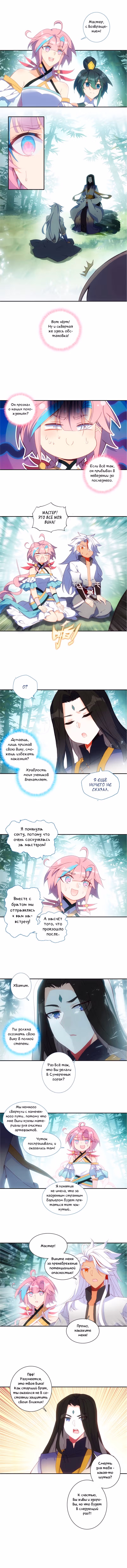 Самая обыкновенная читерша — Том 1 · Глава 123, страница 4