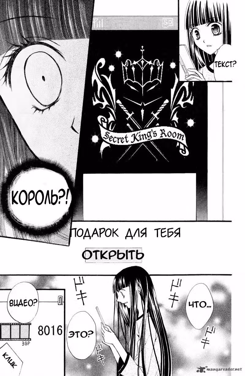 Ариса — Том 6 · Глава 21, страница 33