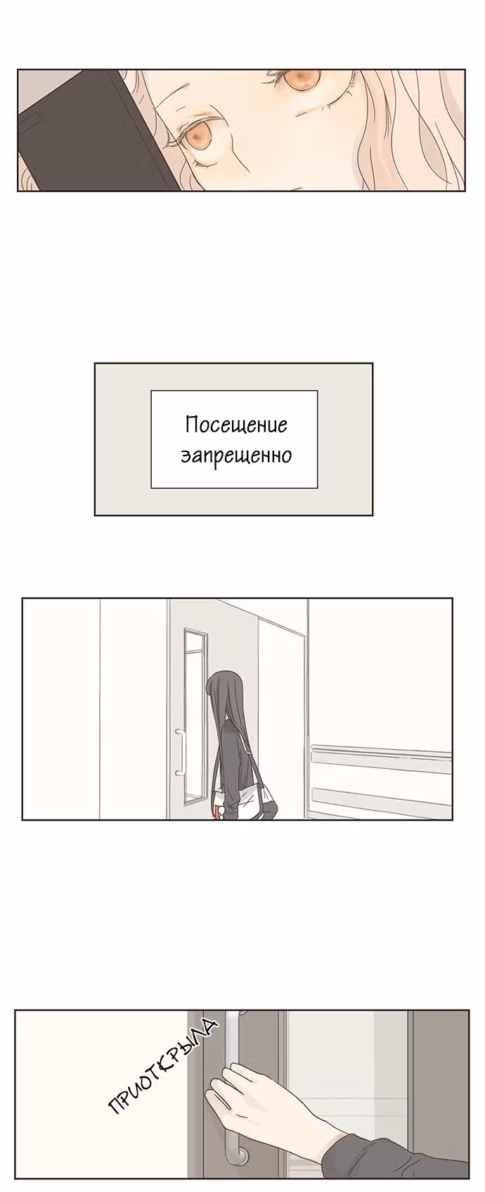 Девушка с ножом — Том 1 · Глава 4, страница 12