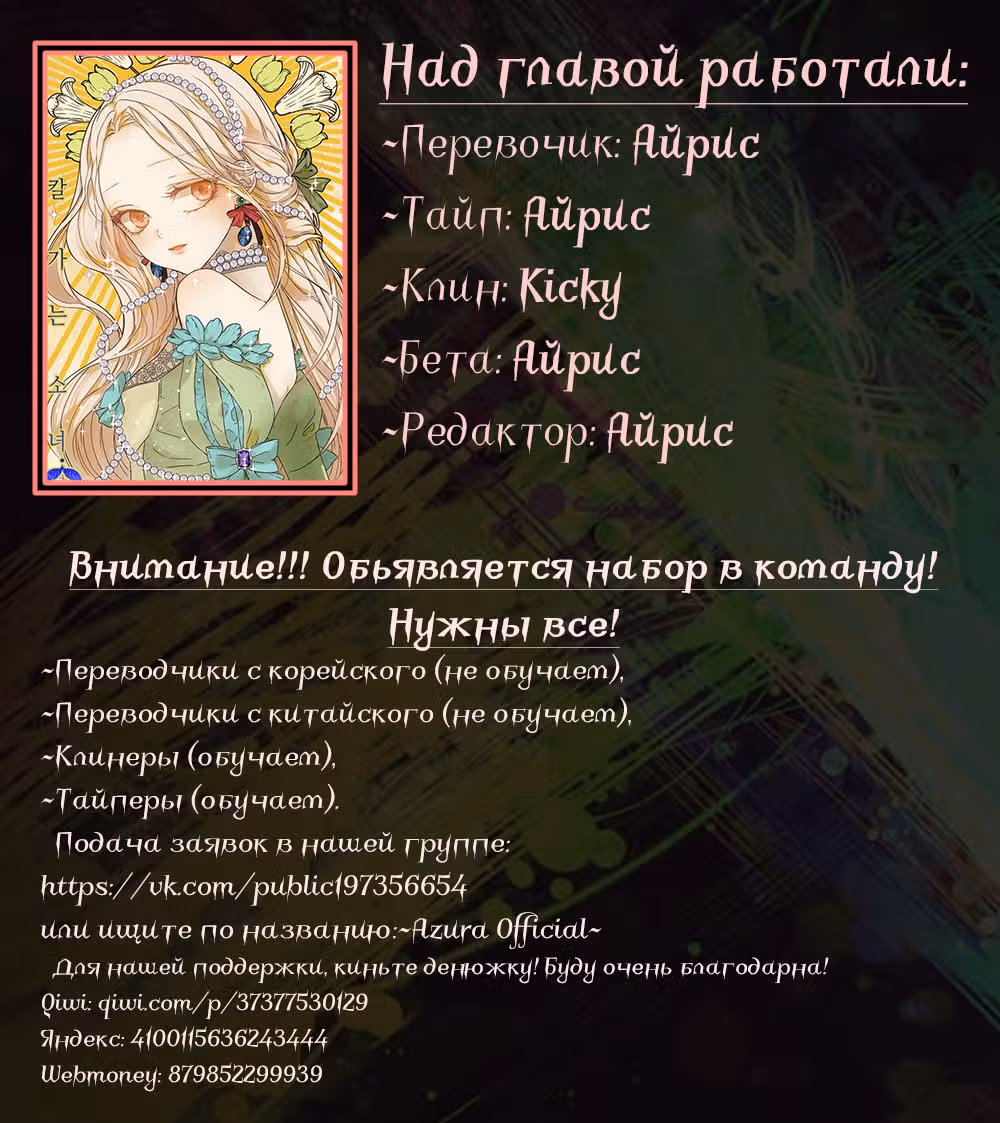Девушка с ножом — Том 1 · Глава 4, страница 43