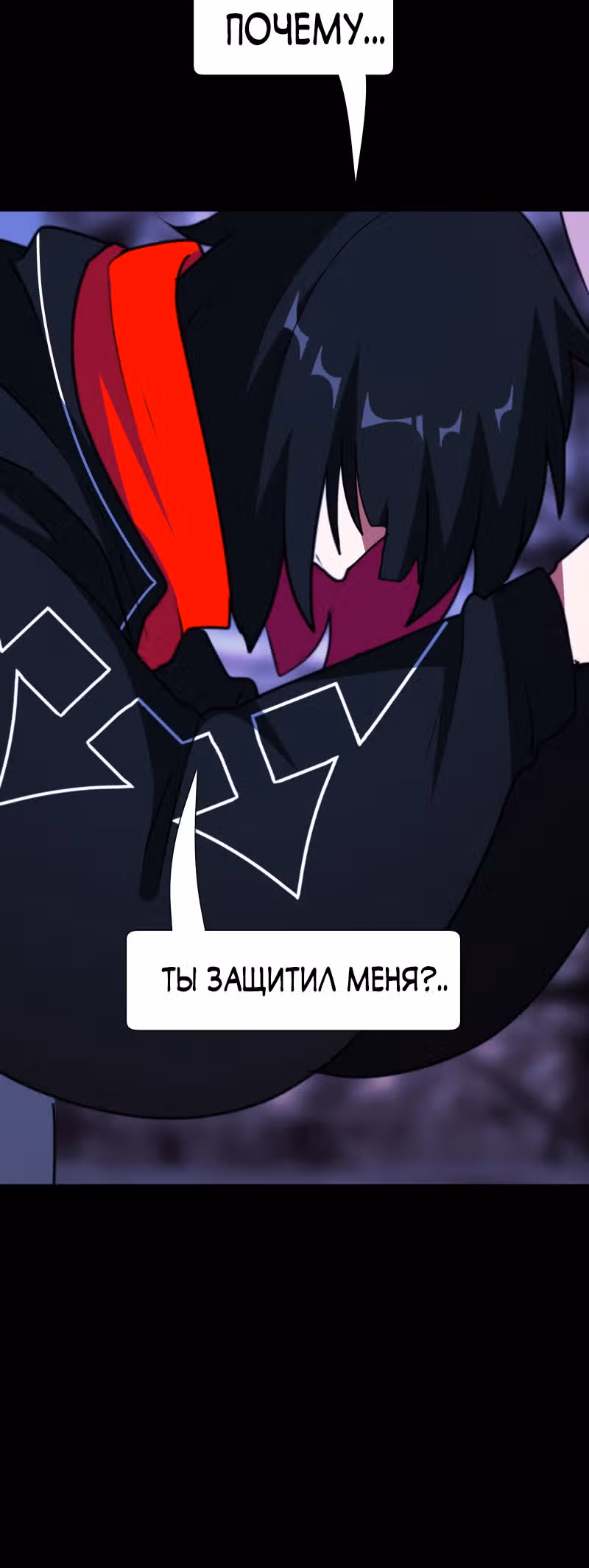 Я - мрачный жнец — Том 1 · Глава 60, страница 68