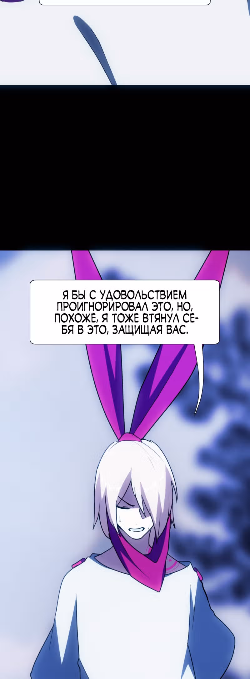 Я - мрачный жнец — Том 1 · Глава 60, страница 92
