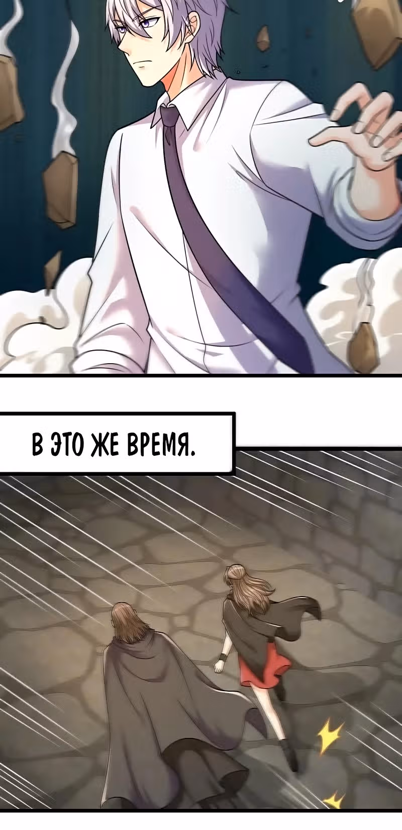 Город небес — Том 1 · Глава 309, страница 6