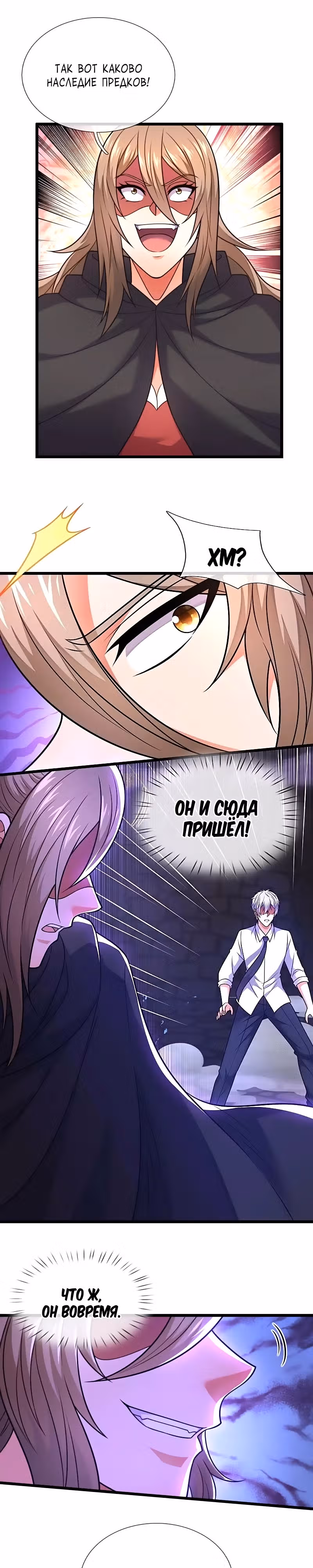 Город небес — Том 1 · Глава 310, страница 5