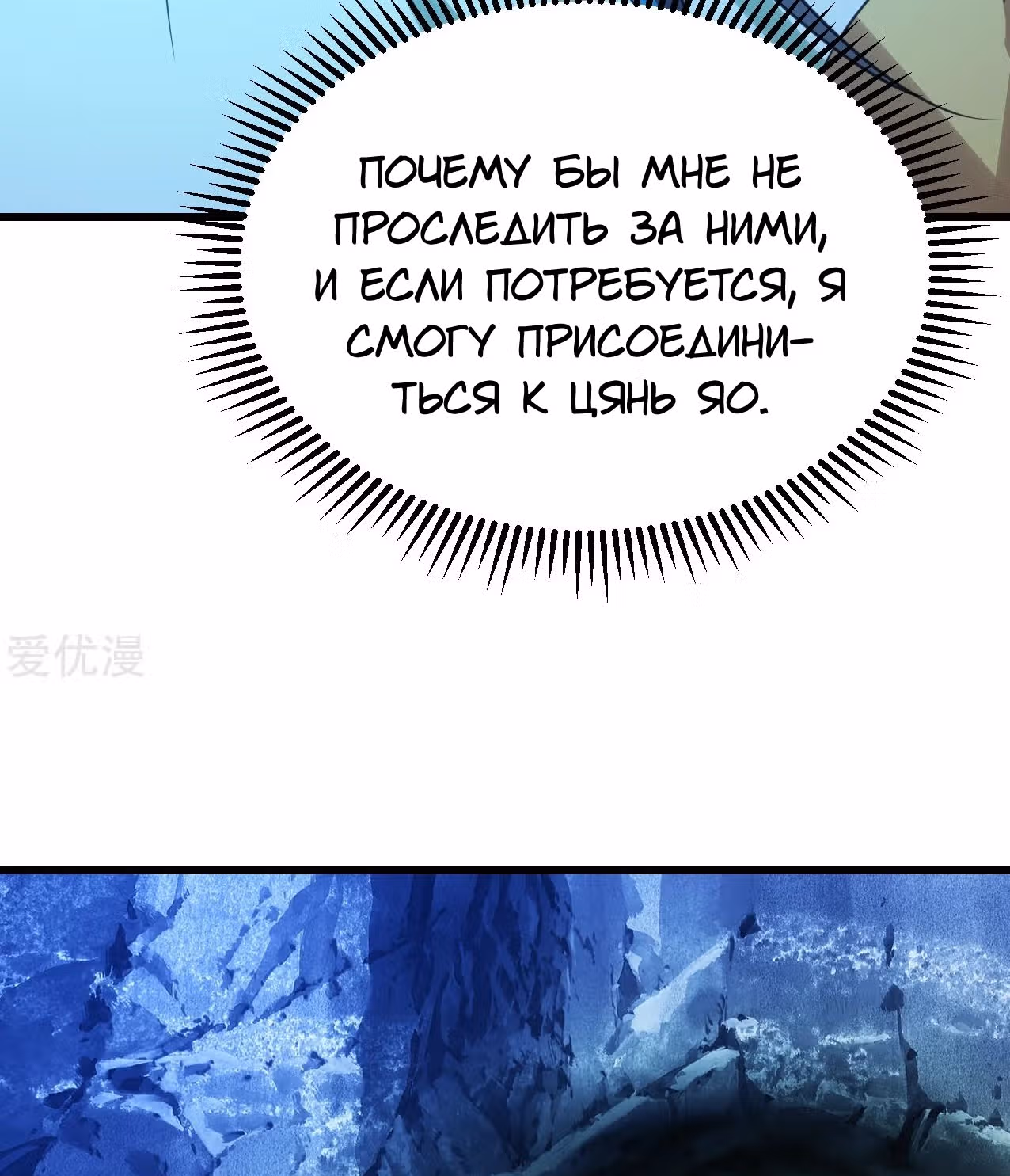 Несравненный Император — Том 1 · Глава 114, страница 16