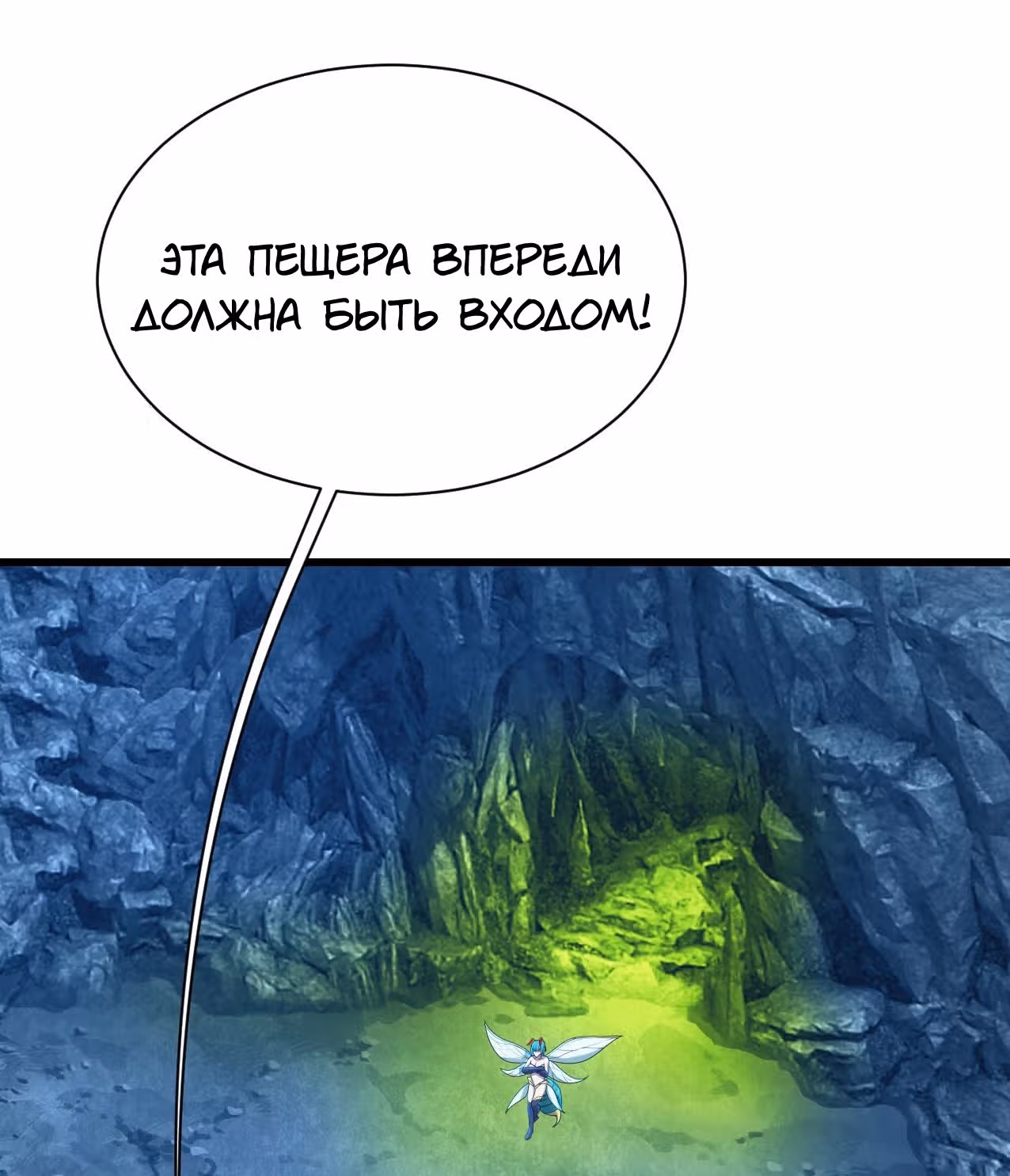 Несравненный Император — Том 1 · Глава 114, страница 18