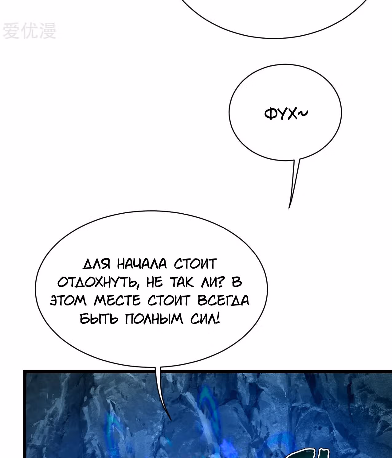 Несравненный Император — Том 1 · Глава 114, страница 4