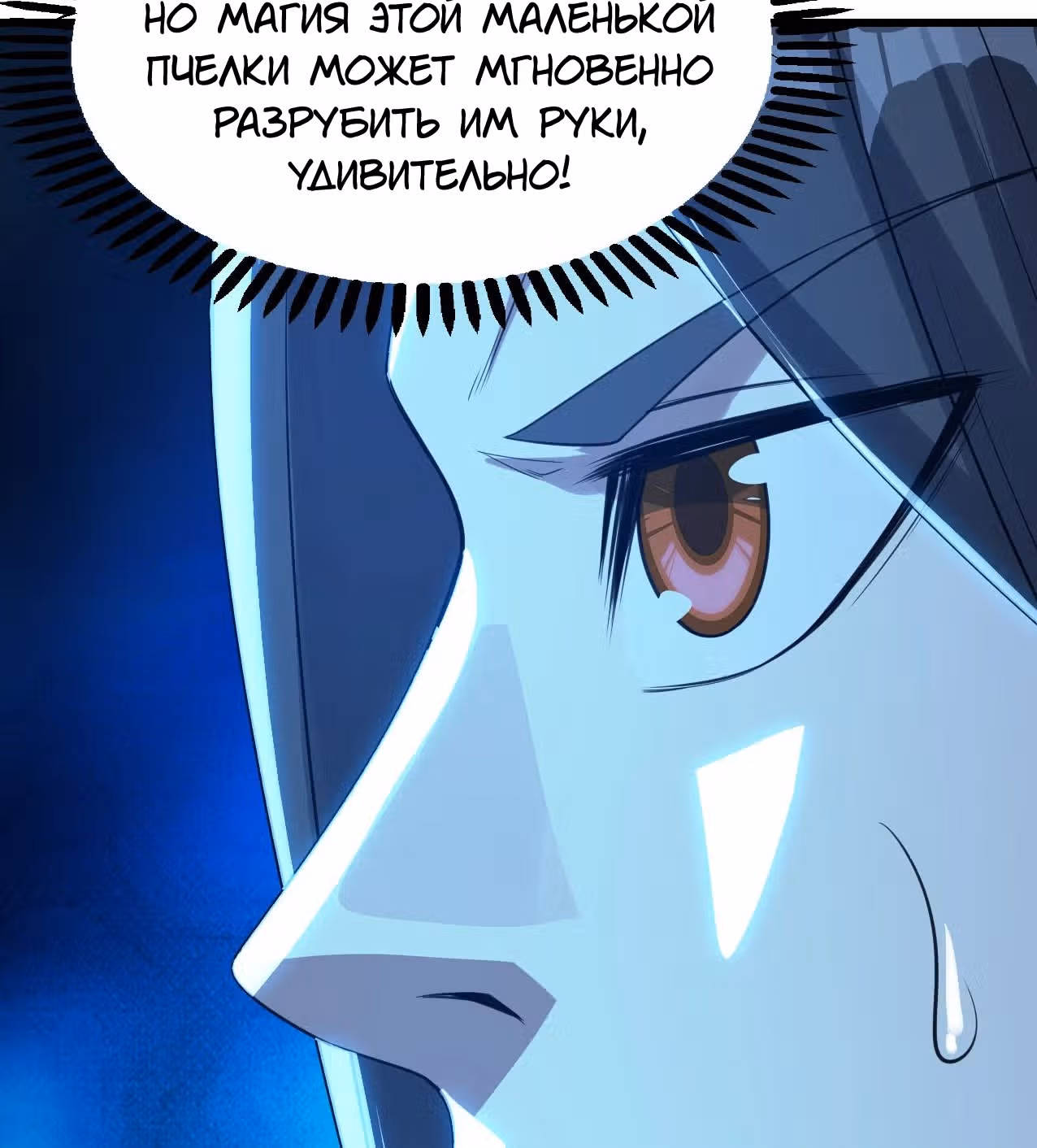 Несравненный Император — Том 1 · Глава 114, страница 39