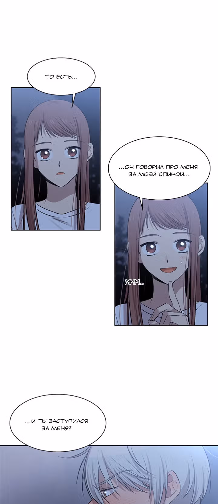 Поручение от Бога — Том 1 · Глава 12, страница 35