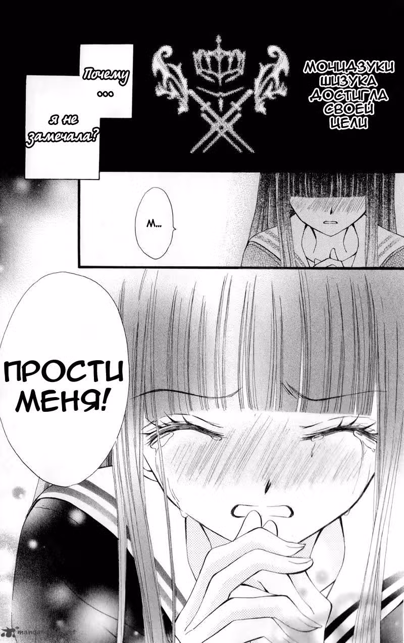 Ариса — Том 6 · Глава 23, страница 10