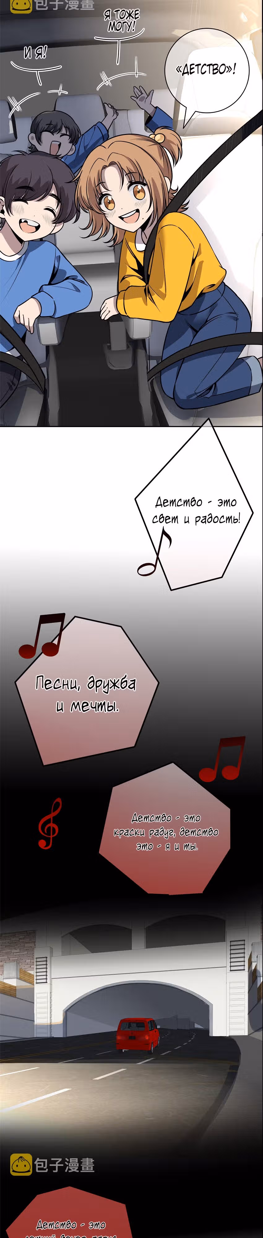 Безумный детектив — Том 1 · Глава 32, страница 2