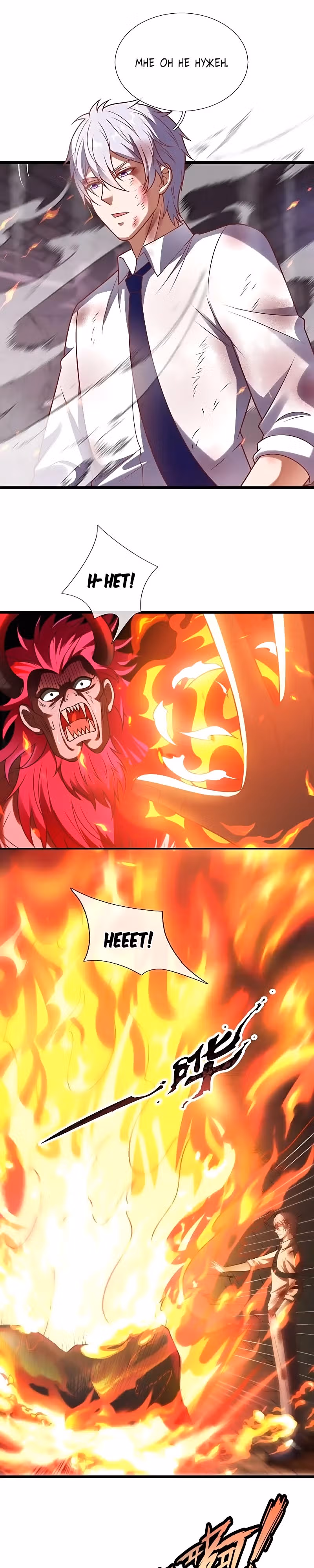 Город небес — Том 1 · Глава 315, страница 3