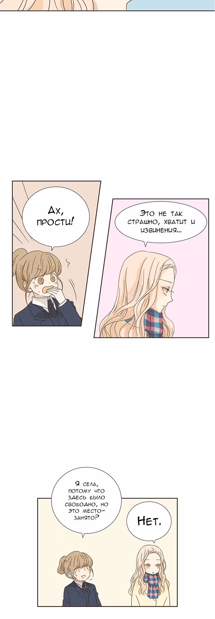 Девушка с ножом — Том 1 · Глава 6, страница 13