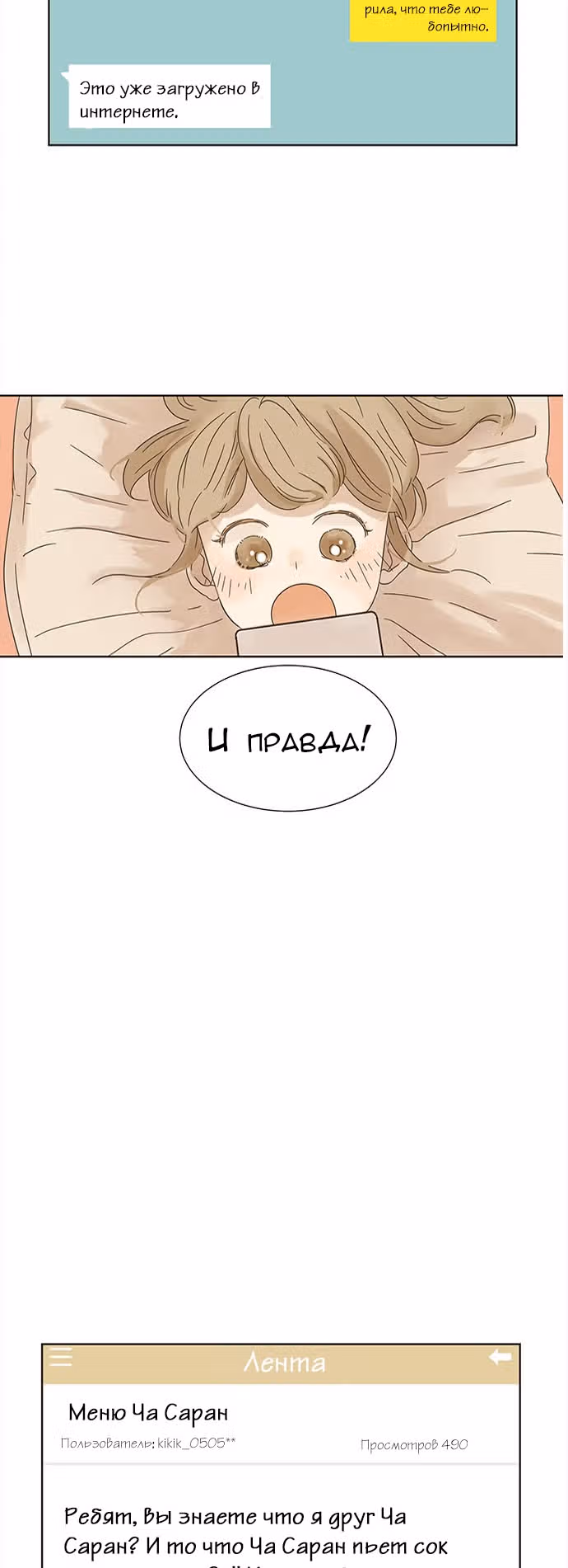 Девушка с ножом — Том 1 · Глава 6, страница 32