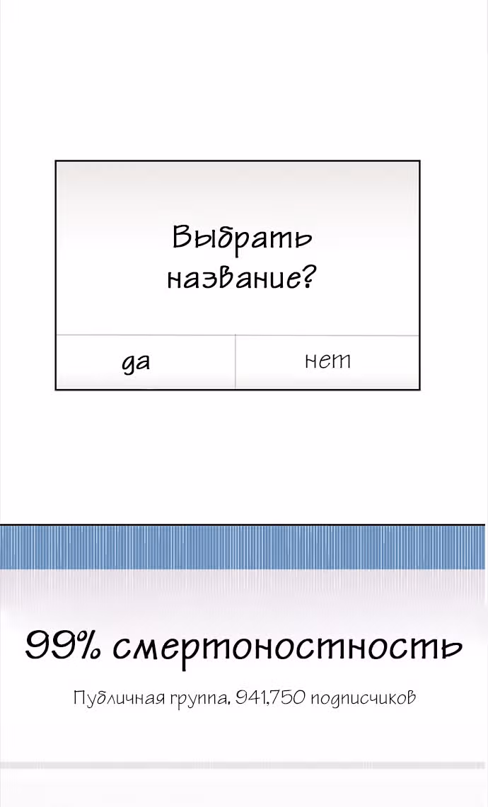 Девушка с ножом — Том 1 · Глава 6, страница 67
