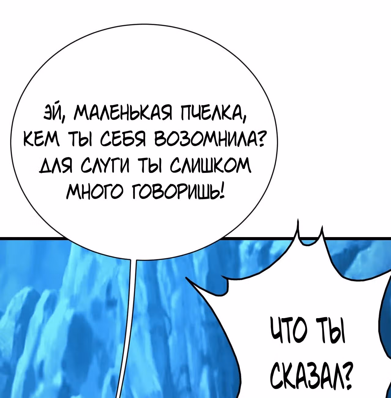 Несравненный Император — Том 1 · Глава 115, страница 26