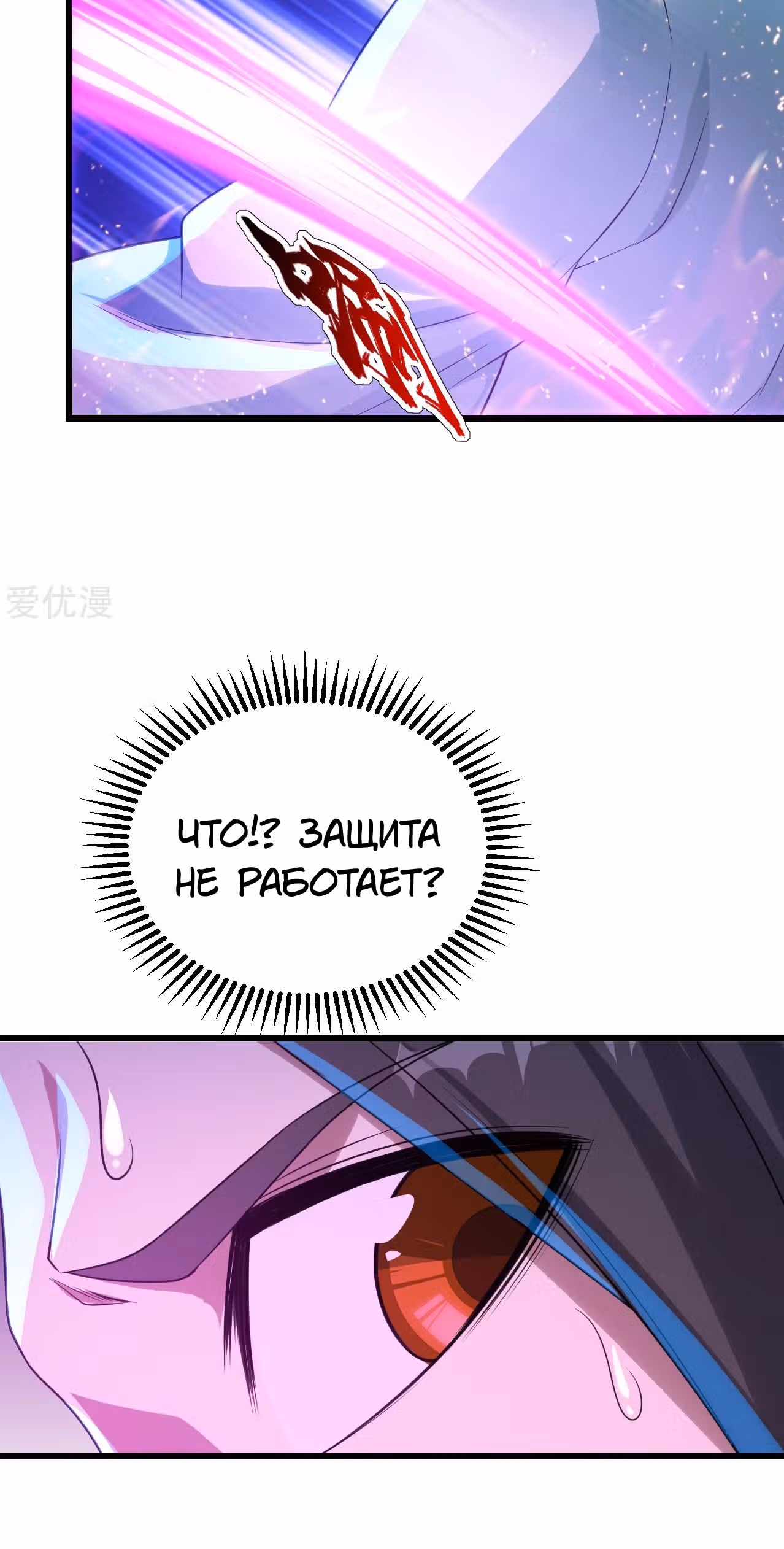 Несравненный Император — Том 1 · Глава 115, страница 40