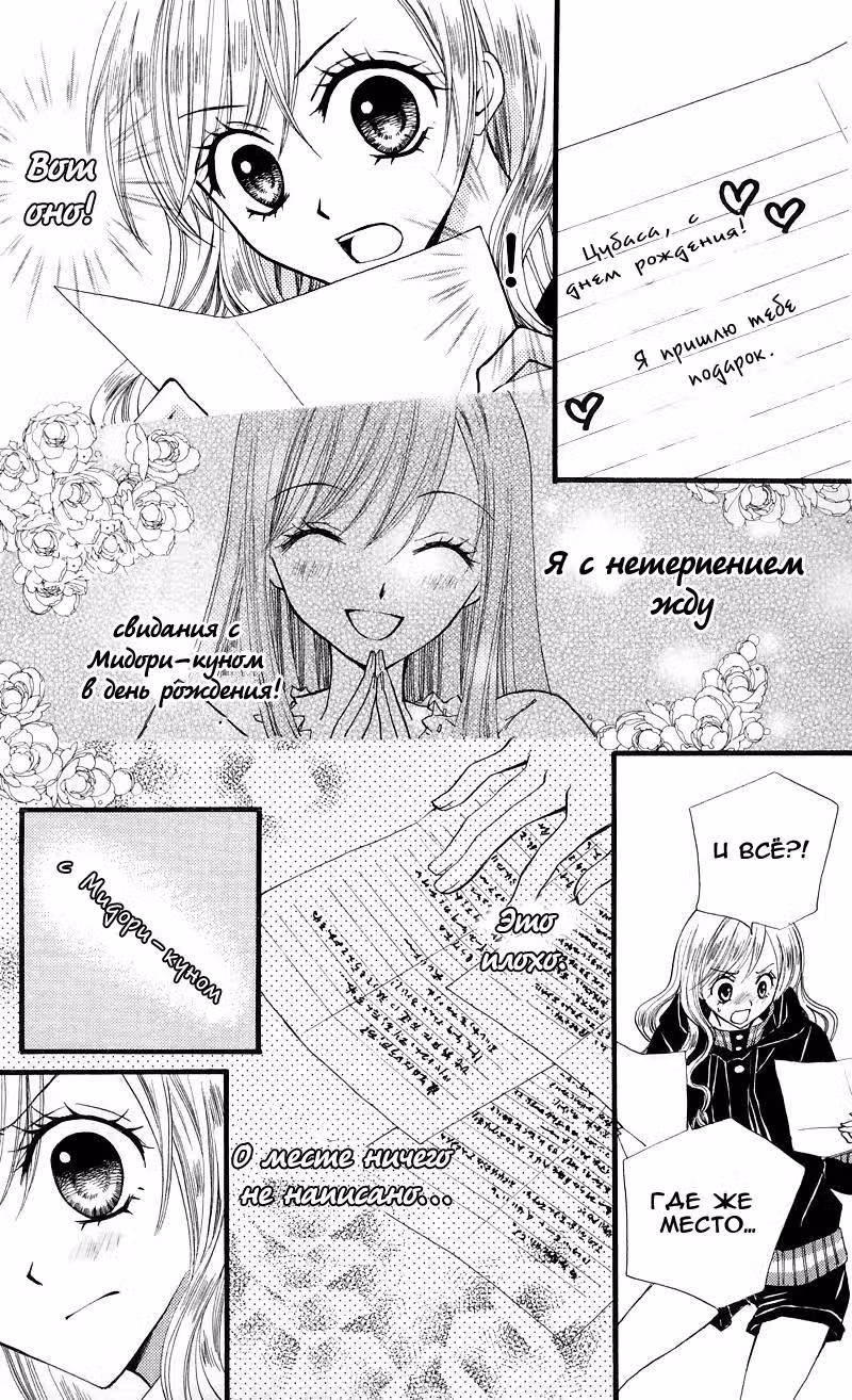 Ариса — Том 7 · Глава 24, страница 15