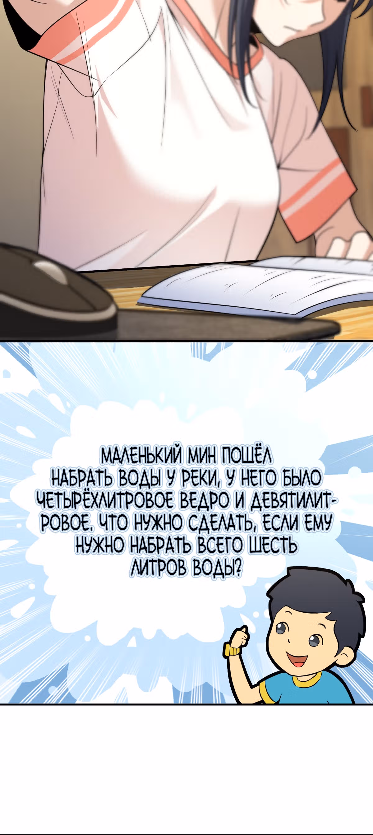 Моя жена из династии Тан — Том 1 · Глава 194, страница 15