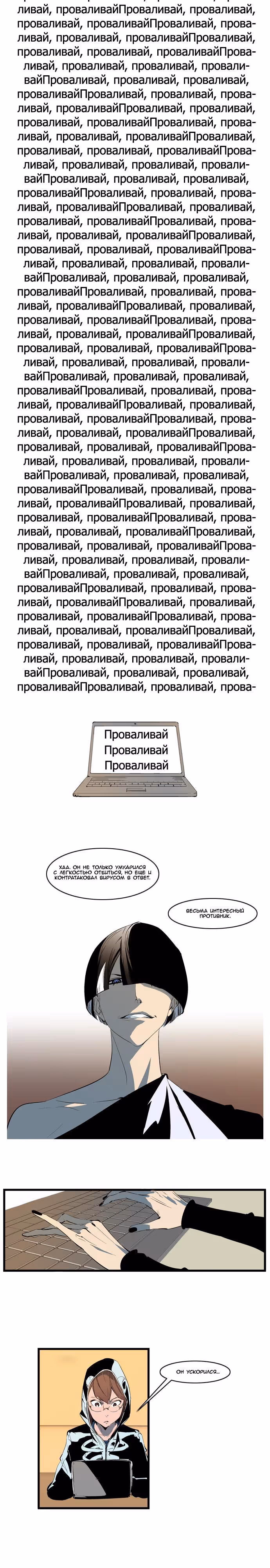 Дворянство — Том 1 · Глава 110, страница 5
