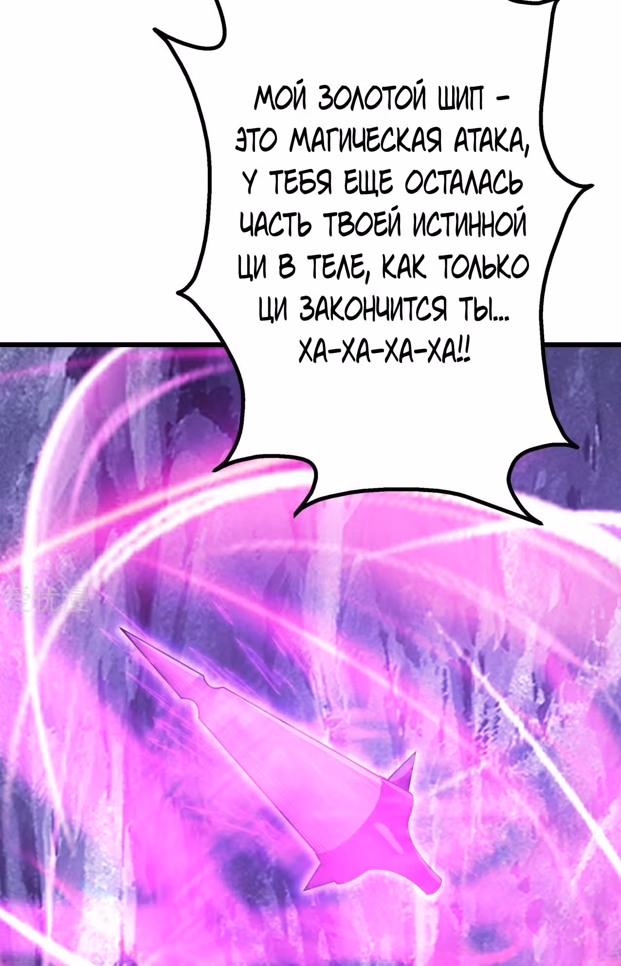 Несравненный Император — Том 1 · Глава 116, страница 12