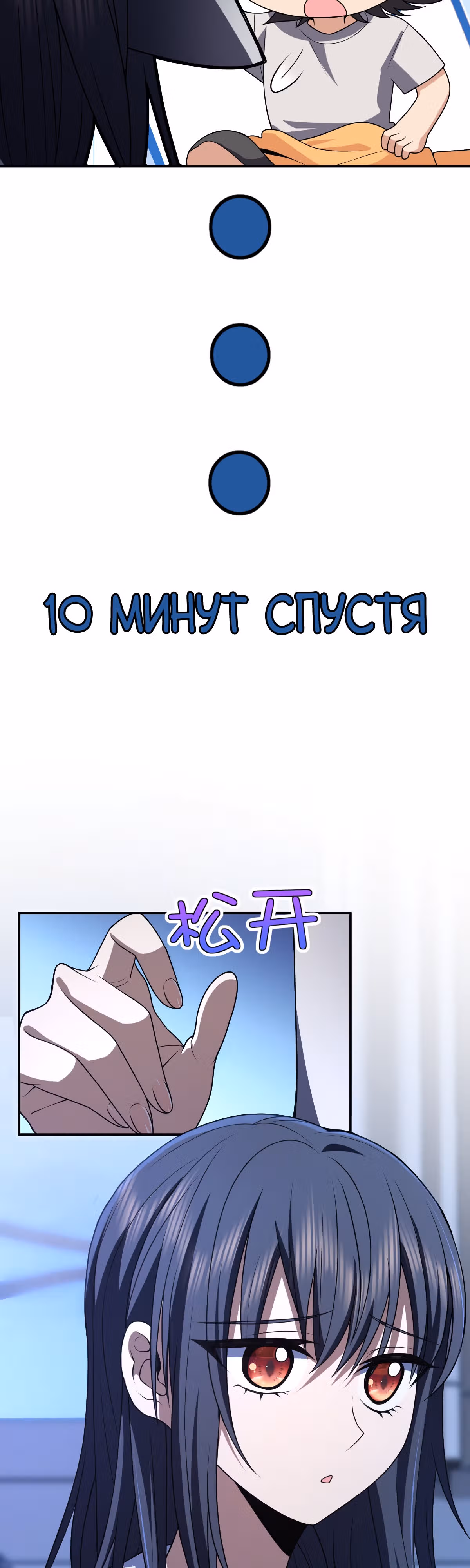 Моя жена из династии Тан — Том 1 · Глава 195, страница 13