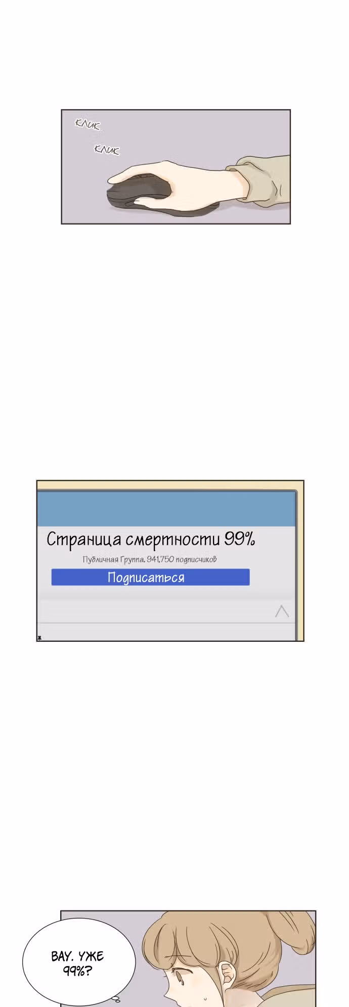 Девушка с ножом — Том 1 · Глава 7, страница 2